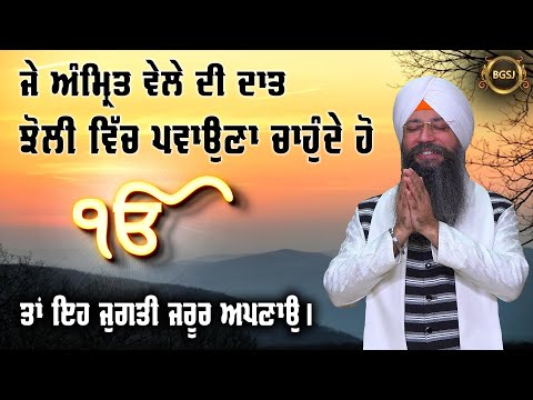 Simran Sadhna Katha Vichar (Ep.374) | Bhai Gursharan Singh Ji Ludhiana Wale | Motivational | HD