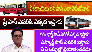 How to get free bus pass for Disabled Persons||Rtc concession pass@Antharnetra