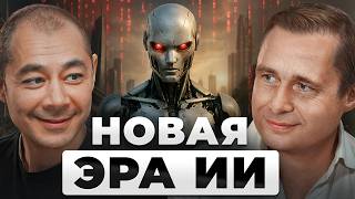 Как ИИ изменит ЧЕЛОВЕЧЕСТВО? | Давид Ян, Кремниевая долина