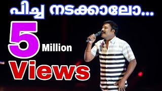 Download lagu Picha nadakkalo | hello mallu |kalabhavan mani | kripalal pilassery mp3