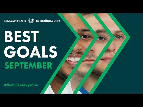 Belarusbank Premier league. Best goals of September