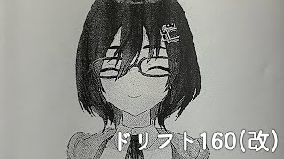 【Cover】ドリフト160(改) - GRAPEVINE / Covered by 樫野創音