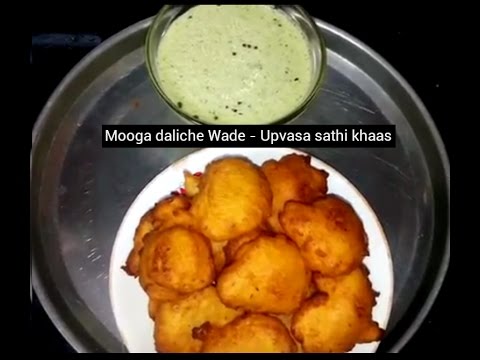 Mooga  daliche Wade | Moong Dal Vade with Coconut Chutney