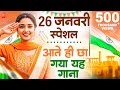 15 August 2025 Independence Day Song Special Desh Bhakti Song 2025 देशभक्ति गी�