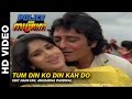 Tum Din Ko Din Kah Do - Police Aur Mujrim | Udit Narayan & Anuradha Paudwal | Vinod Khanna