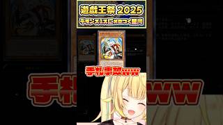 【#にじ遊戯王祭2025】デモンスミスにメロつく星川【星川サラ切り抜き】