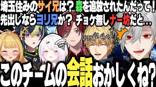 【解読不能】人類には早すぎる会話をしてしまうチーム1のLOLスクリムが面白すぎたww【にじさんじ 切り抜き 葛葉 ローレン エビオ 椎名 伊波ライ 鷹宮リオン KZHCUPinLoL LOL】