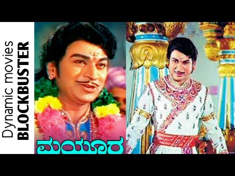 Mayura-ಮಯೂರ 1975 Kannada Full movie Dr. Rajkumar, Manjula, Shreenath, Vajramuni, Directed by Vijay