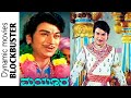 Mayura ಮಯೂರ 1975 Kannada Full Movie Dr Rajkumar Manjula Shreenath Vajramuni Directed By Vija