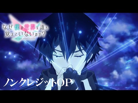 OP1 «Sekai Rinne» — Unlucky Morpheus