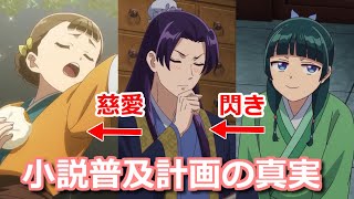 [閒聊] 藥師少女的獨語  皇帝有需要看A書嗎 XD