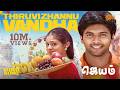 Thiruvizhannu Vandha Video Song Jayam Jayam Ravi Sadha Sun Music