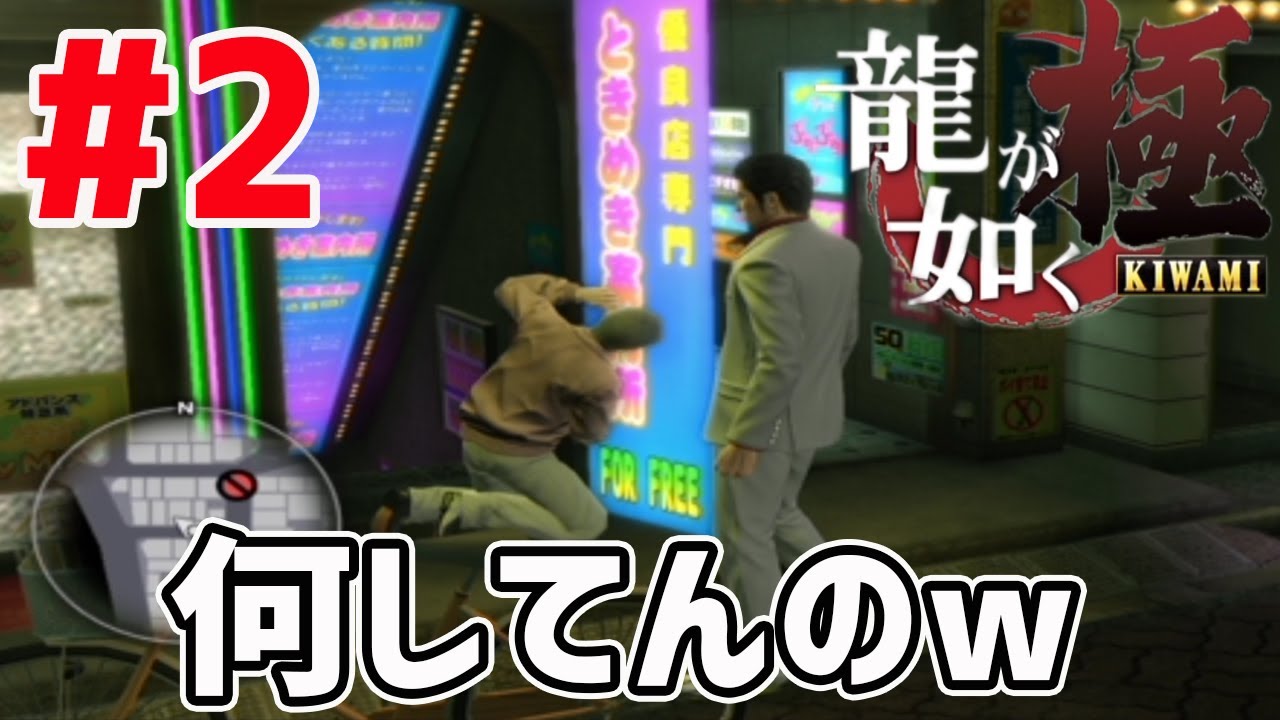 【龍が如く極 実況】#2 桐生さんが全財産で買った指輪をスラれた結果【とんかつ先生】【ゲーム実況】