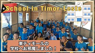 #18 【school in Timor】＜潜入＞東ティモールの私立学校へお邪魔しました/I visited a school in Timor-Leste/Dili