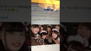 KRD8の可愛い映像パート32