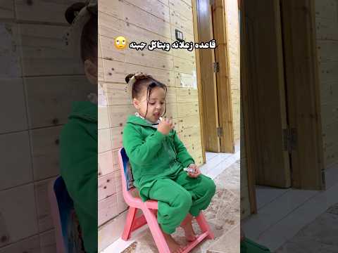 خدت جمب مع نفسها وقاعده تاكل جبنه 😂