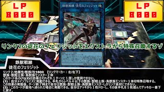 【遊戯王】Re編第２回　ゆっくり実況で友人たちと闇のゲームしてみた