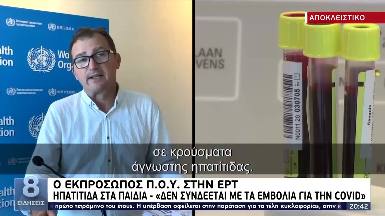 Εκπρόσωπος τύπου ΠΟΥ αποκλειστικά στην ΕΡΤ: Έρχονται διαγνωστικά τεστ για την ευλογιά των πιθήκων
