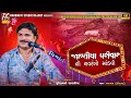 02 Jahniya Parivar No Mandavo-Navagam (Lilakha) | Suresh Sathliya | Dakla @BhagwatiStudioRajkot333