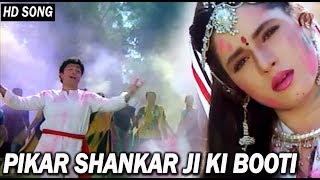 Download lagu Peekar Shankarji Ki Booti - पीकर शंकर जी की बूटी - अमित कुमार & कविता कृष्णमूर्ति - HD वीडियो सोंग mp3