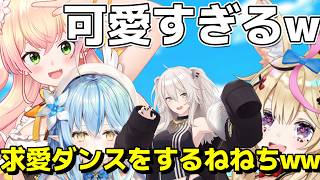 セクハラ！？ナンパ！？カオスな空間と化すねぽらぼゲーム対決【雪花ラミィ 獅白ぼたん 尾丸ポルカ 尾丸ポルカ ホロライブ 切り抜き Vtuber】