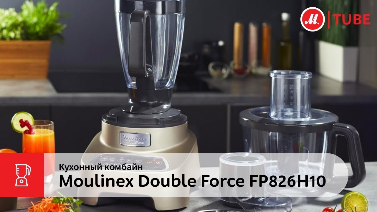 Кухонный комбайн doubleforce fp826h. Кухонный комбайн moulinex double force fp546811. Кухонный комбайн moulinex double force fp827e10. Кухонный комбайн moulinex fp826h10. Кухонный комбайн moulinex fp827e10.