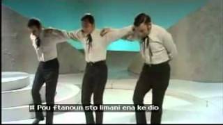 Nana Mouskouri  - The Children of Piraeus 1968.flv