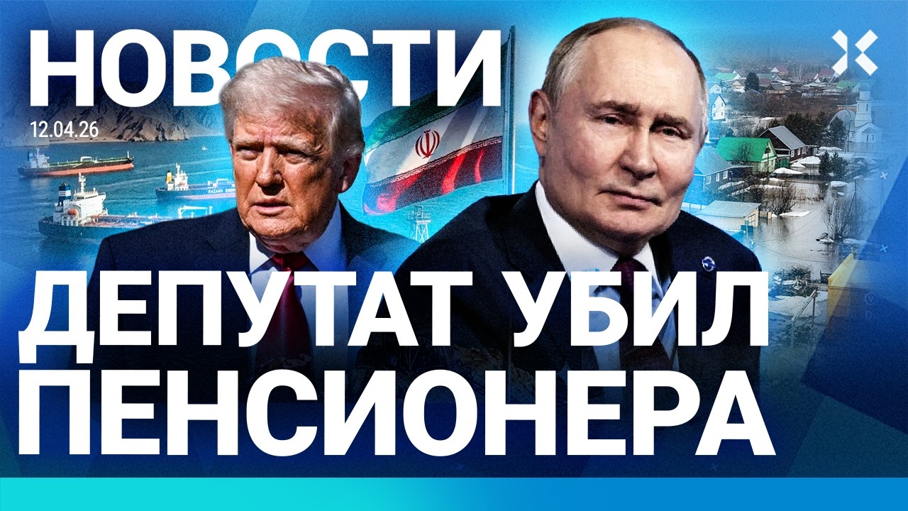 ⚡️НОВОСТИ | ПОТОП В ДЕРЕВНЕ: ЧС | РФ РАССТРЕЛЯЛА ПЛЕННЫХ | ДЕПУТАТ УБИЛ ПЕНСИ?