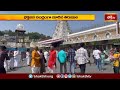 Tirumala News భక్తజన సంద్రంగా మారిన తిరుమల | Devotional News | Tirumala Temple | Bhakthi TV - Video
