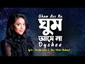 ঘুম আসে না | Ghum Ase Na | Oyshee | Pradip Saha | Nazir Mahmud | Live Show 2020