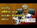 Karuna Tells Lies About Pottu Amman LNW