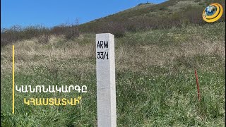 «Կա ռիսկ, որ գործընթացը կխզվի». եթե Բաքուն կանոնակարգը չվավերացնի, ծանուցումների փոխանակում չի լինի