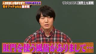 青木マッチョが最後にメディア初出しの重要発表!?ポンコツ事件の連続!!!