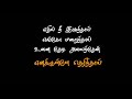 Mookuthi Amman Paarthene Songs New WhatsApp Status Song Saki Devi