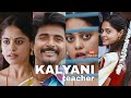Kalyani Teacher Whatsapp Status Time Cutz Varuthapadatha Valibar Sangam