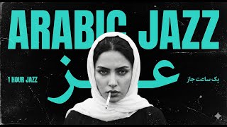 Download lagu Best Arabic Jazz Music for Focus and Relaxation ☕️ (Study/Work Mode) mp3
