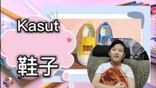 7. 一起学习 「一年级马来文课本 m/s15 & 16」Jo Channel's Fan