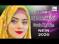 LAB PE ATI HAI DUA Fozia Khadim Beautiful Dua Hi Tech Islamic Naats