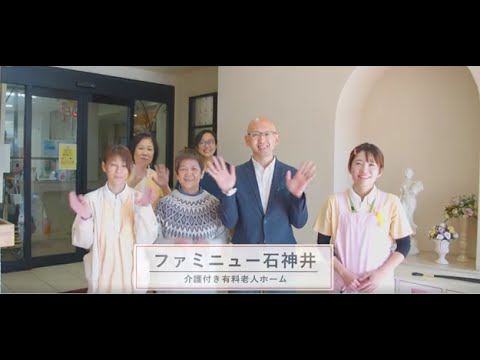 ファミニュー石神井