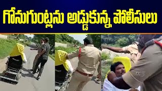 Police to Obstruct Gonuguntla Koteswara Rao | Amaravathi Padayatra 2.0 | TV5 News Digital