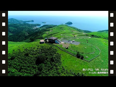 【空撮】赤ハゲ山~春夏~＠島根県観光連盟