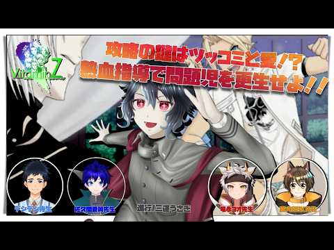 【＃vitaminZ】いよいよ最終回！！天ちゃんとのハッピーエンドは迎えることが出来るのか！！その為にはクイズ耐久ファイトだよ！！　＃０7【＃Vコラボ 】