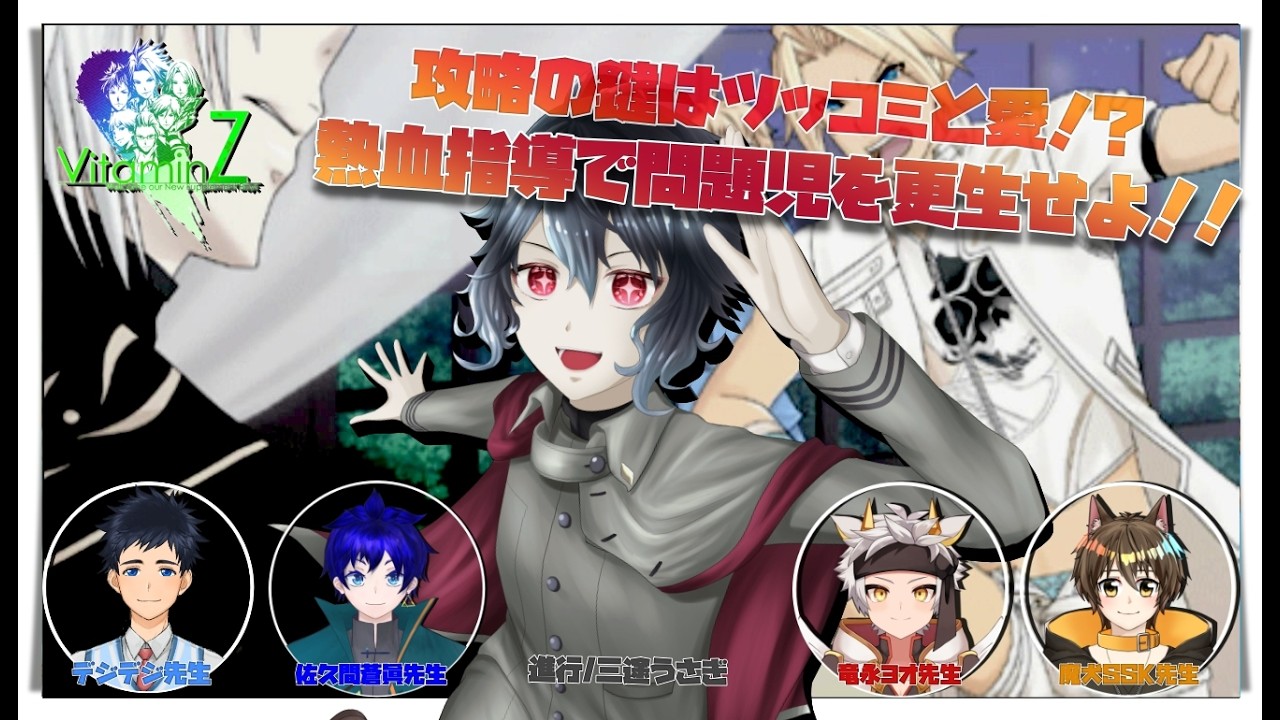 【＃vitaminZ】いよいよ最終回！！天ちゃんとのハッピーエンドは迎えることが出来るのか！！その為にはクイズ耐久ファイトだよ！！　＃０7【＃Vコラボ 】