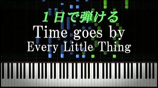 Time goes by / Every Little Thing【ピアノ初心者向け・楽譜付き】