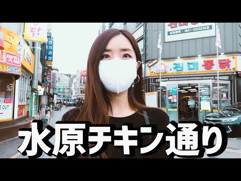 [Viagem para a Coreia] Um lugar de visita obrigatória se você é um fanático por frango coreano! Apresentando a Chicken Street de Suwon (a vista noturna da Fortaleza de Suwon Hwaseong era muito bonita) Visão noturna da Fortaleza de Suwon Hwaseong