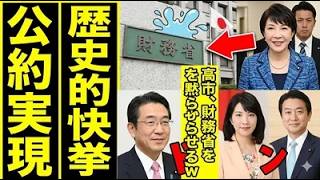 【財務省の嘘】消費税1％減税を阻止するレジ改修の真実！野党の理念なき連携を徹底解説 | 政治解説・経済安全保障