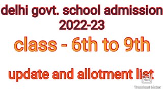 Delhi Govt. School Admission|| Allotment List 2022-23