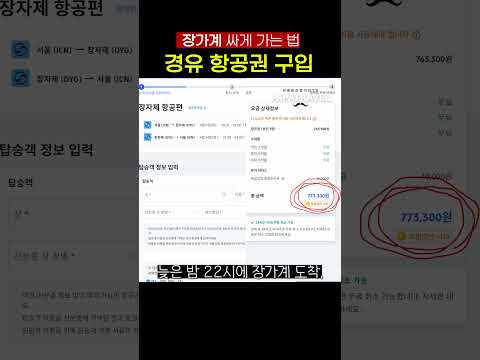 중국 장각 여행: 효율적인 비용으로 가족과 함께하는 모험