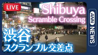 Shibuya Scramble Crossing