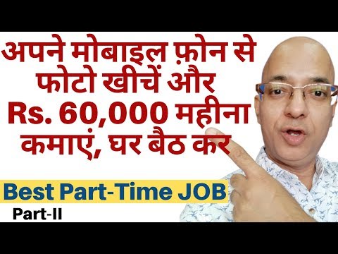 Real mobile income | Work from home | Part time job | Sanjeev Kumar Jindal | free | fake or real | Video